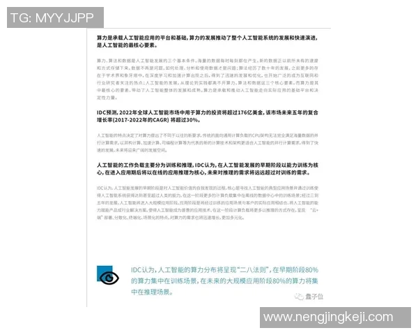 北京极限运动队实力分析与表现评估数据研究报告