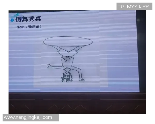 科学街舞训练方法探索与实践的完美结合