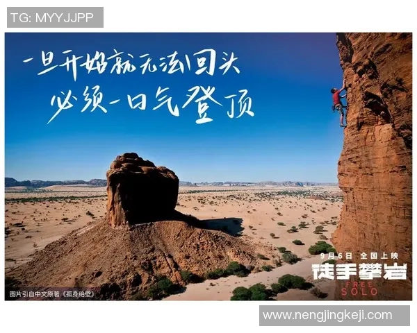 对话攀岩女将周静探讨她的攀岩生涯与心路历程