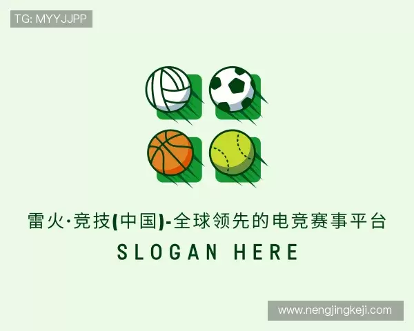 介绍雷火·竞技