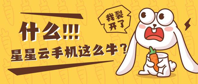 PG电子官方网站假造云端游戏：找云手机哪一个能流利自制好用且多点触控？(图2)