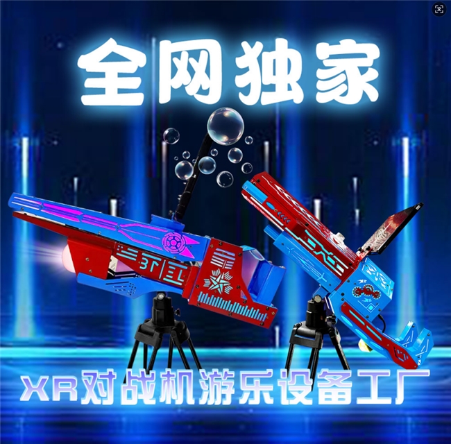 PG电子豌豆神兵XR网红对战游戏机：开启同享文娱新时期！(图1)