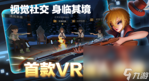 PG电子2025手机vr游戏有哪些 热点的vr游戏大全(图2)