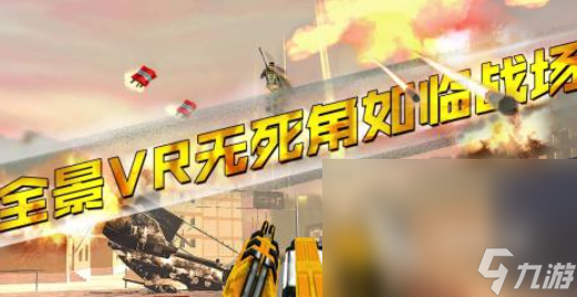 PG电子2025手机vr游戏有哪些 热点的vr游戏大全(图5)