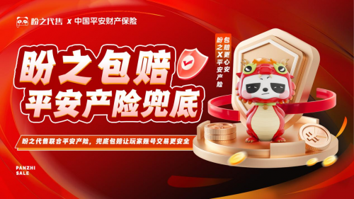 PG电子鞭策假造财富合规开展盼之游戏效劳打造“宁静买卖”行业标准(图2)