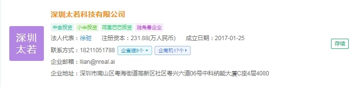 pg电子娱乐官网2025年中国AR眼镜财产供给链十大代表性企业：雷鸟立异、太若科(图5)
