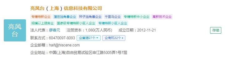 pg电子娱乐官网2025年中国AR眼镜财产供给链十大代表性企业：雷鸟立异、太若科(图9)