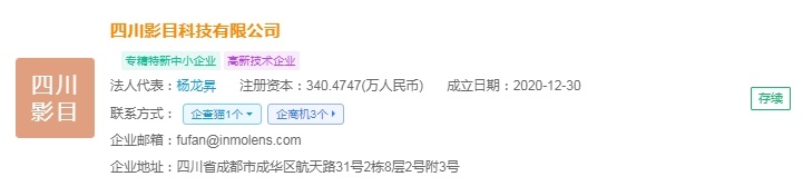 pg电子娱乐官网2025年中国AR眼镜财产供给链十大代表性企业：雷鸟立异、太若科(图8)