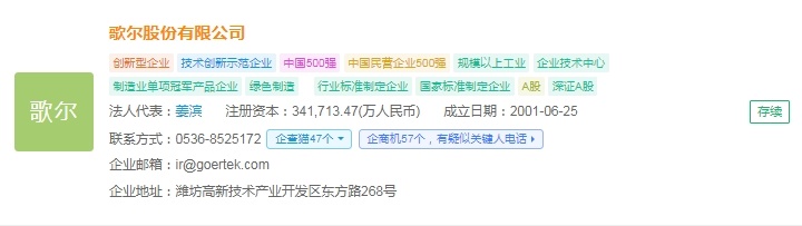 pg电子娱乐官网2025年中国AR眼镜财产供给链十大代表性企业：雷鸟立异、太若科(图10)