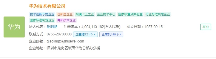 pg电子娱乐官网2025年中国AR眼镜财产供给链十大代表性企业：雷鸟立异、太若科(图14)