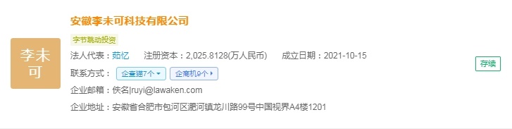 pg电子娱乐官网2025年中国AR眼镜财产供给链十大代表性企业：雷鸟立异、太若科(图13)
