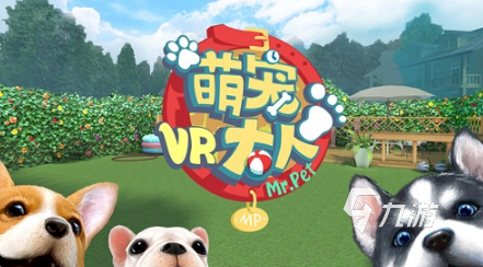 pg电子娱乐官网好玩的vr游戏app怎样下载 2025受欢送vr游戏app排行榜(图6)