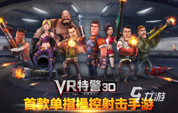 pg电子娱乐官网好玩的vr游戏app怎样下载 2025受欢送vr游戏app排行榜(图7)