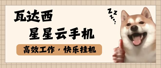 VR设备假造游戏机：哪一个云手机流利自制好用？机能初级效劳好的呢？