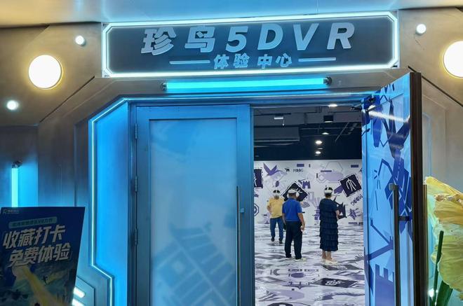 VR设备列队一小时体验《哪吒5DVR》画面精巧、温馨度待提拔